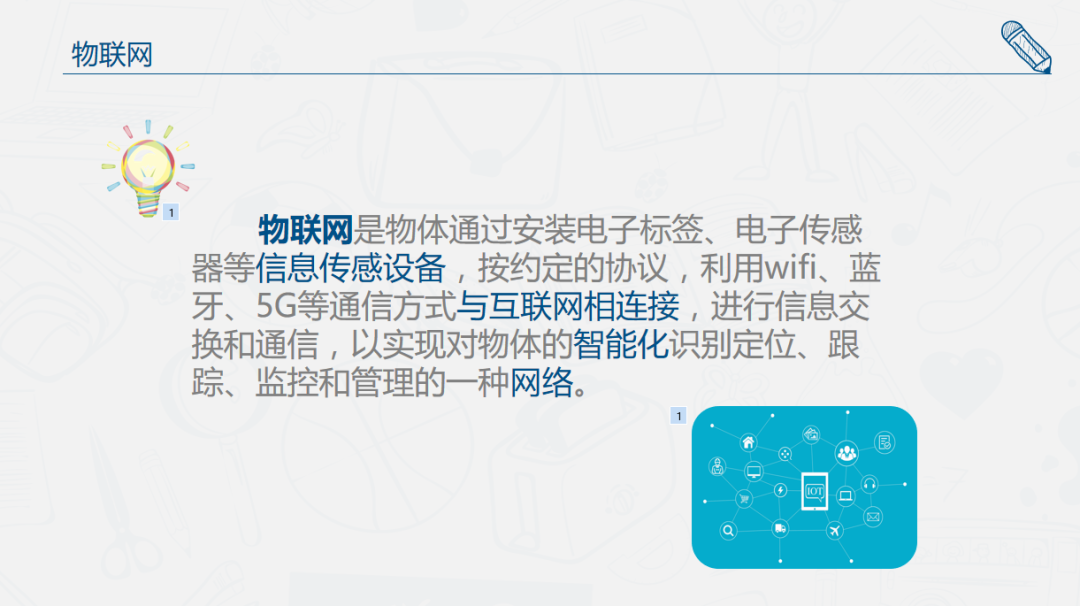 浙教版信息技术新教材_浙教版信息技术八下_浙江版信息技术教材