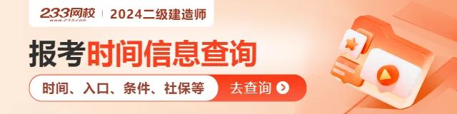 二级建造师报考条件是什么_考试建造师的条件_建造师的基本条件