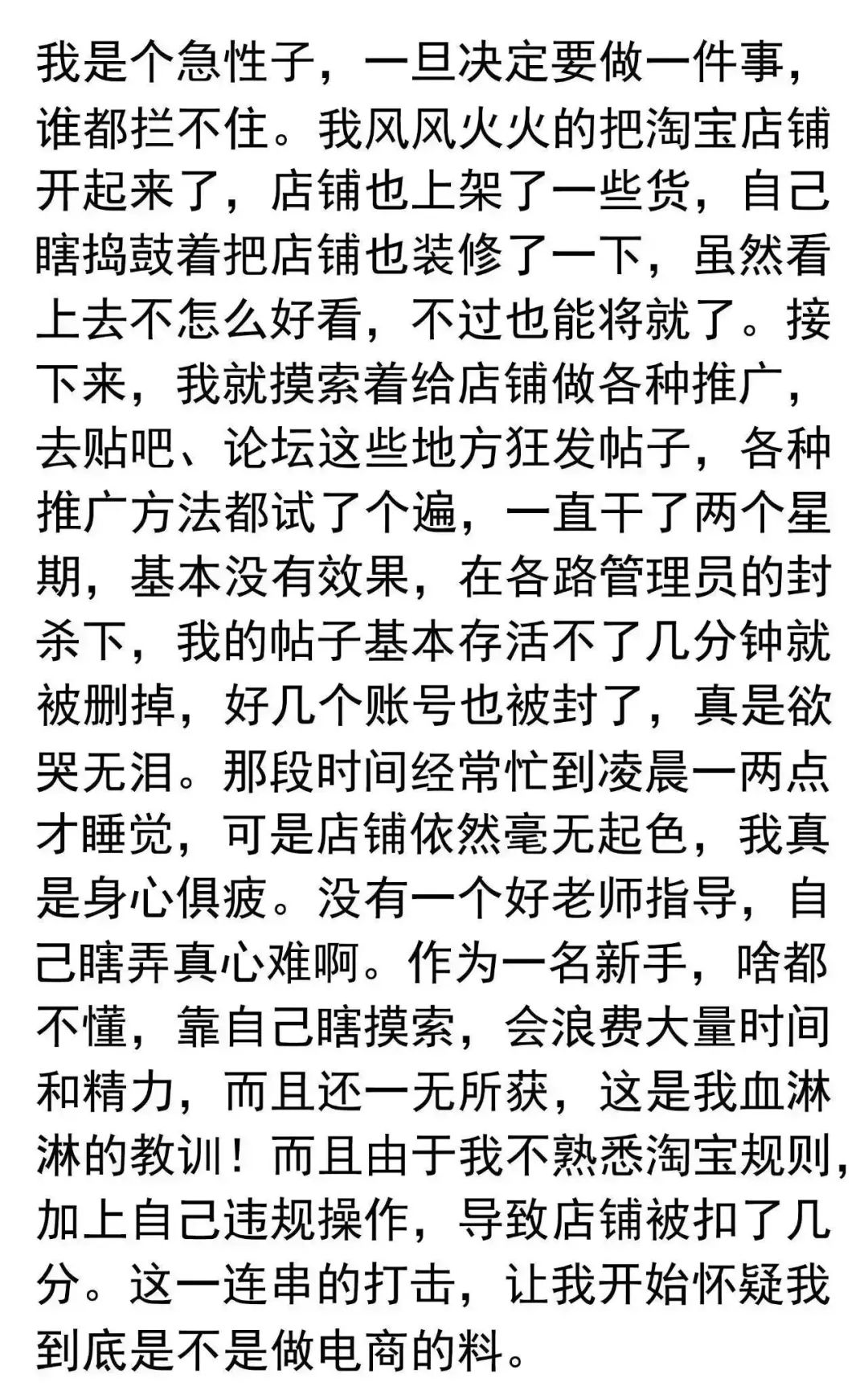 电商赚钱经验没做会怎么样_没经验怎么做电商赚钱_电商没经验怎么找工作