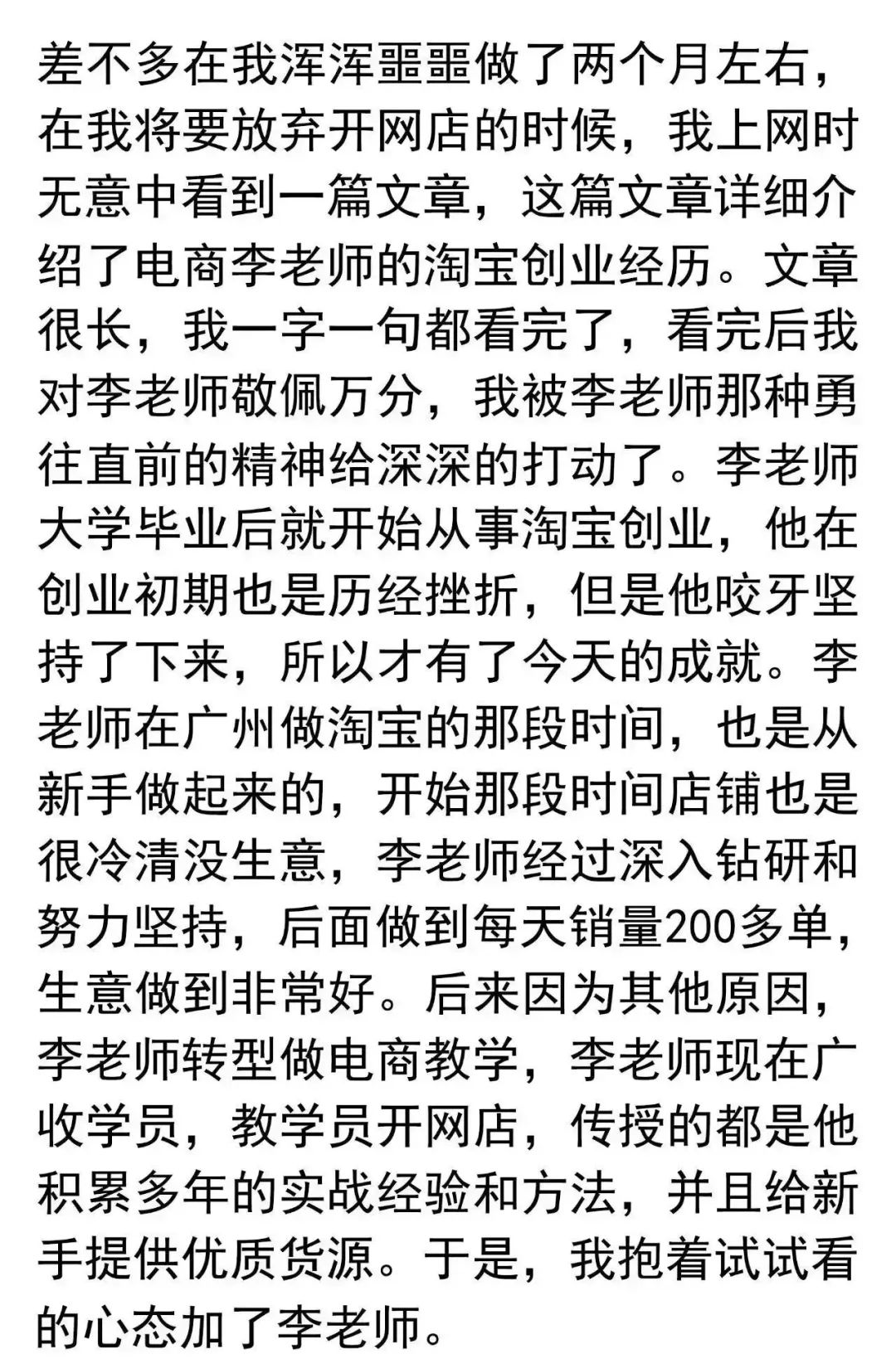 电商赚钱经验没做会怎么样_没经验怎么做电商赚钱_电商没经验怎么找工作