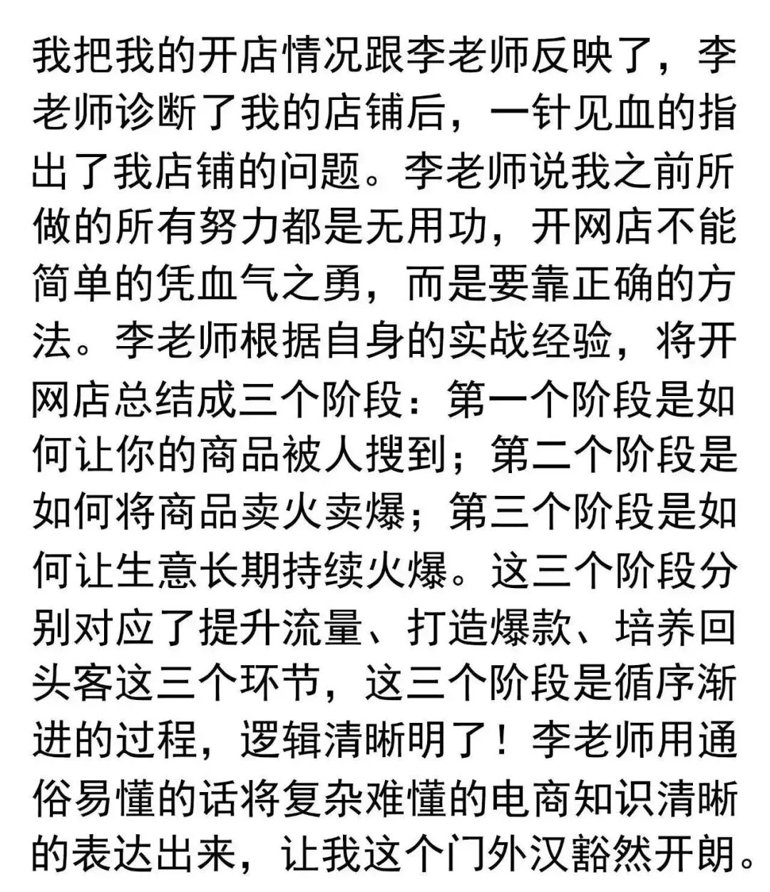 电商赚钱经验没做会怎么样_电商没经验怎么找工作_没经验怎么做电商赚钱