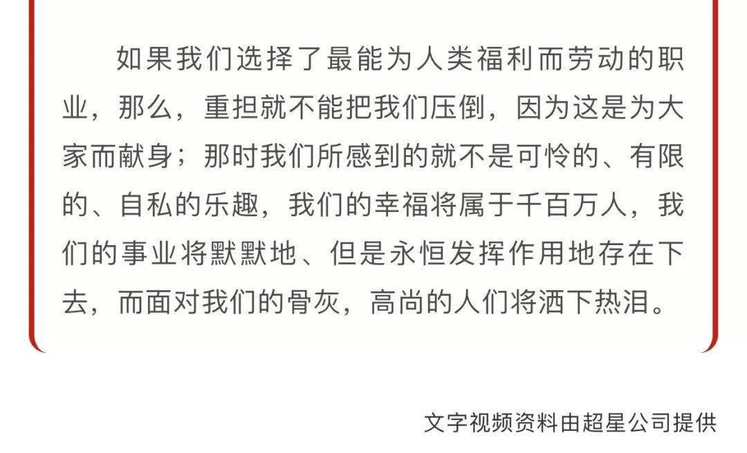 青年选择职业的考虑_《青年选择职业时的考虑》_青年选择职业时的考虑