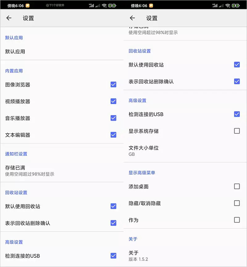 安卓机的文件管理_安卓手机文件管理器_安卓手机的文件管理器