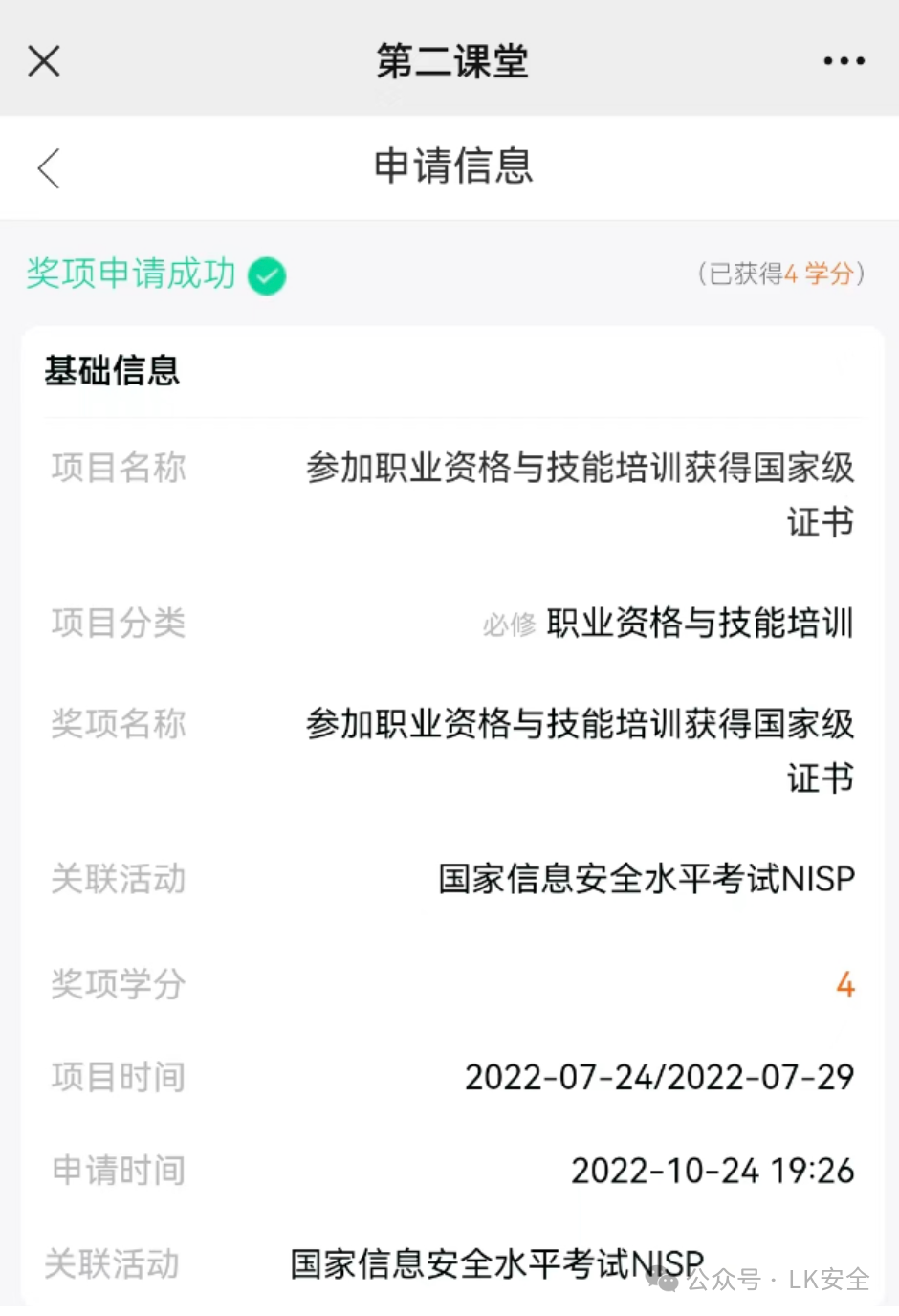 国家信息安全水平考试_国家信息安全水平考试报名_国家信息水平安全证书