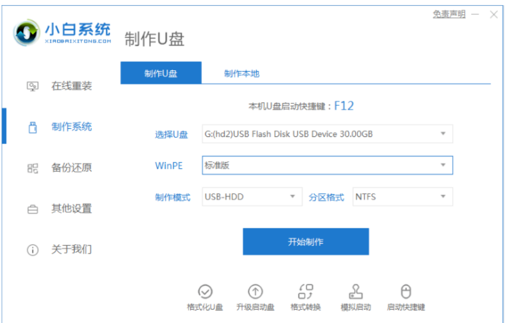 固态里面装系统_固态硬盘安装系统盘_在固态硬盘上安装系统