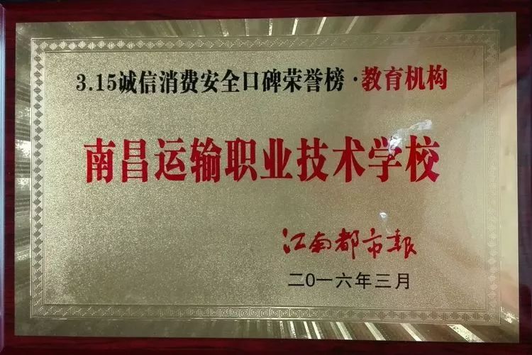 南昌运输技术职业学校贴吧_南昌运输职业技术学校占地面积_南昌运输职业技术学校