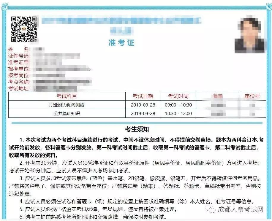 都市考试事业单位成绩公布_成都市事业单位考试_成都事业单位考试都是选择题吗