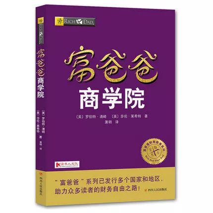 富爸爸女人一定要有钱_爸爸有钱的女生_穷爸爸富爸爸女人一定要有钱