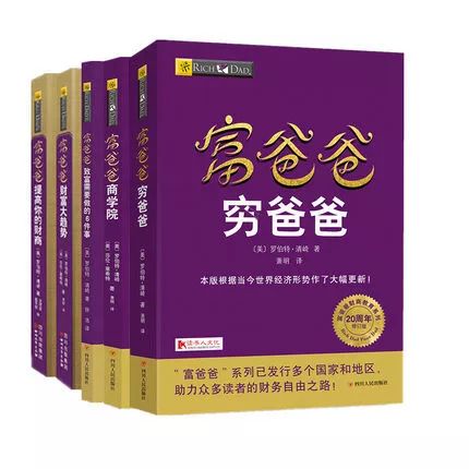 富爸爸女人一定要有钱_爸爸有钱的女生_穷爸爸富爸爸女人一定要有钱