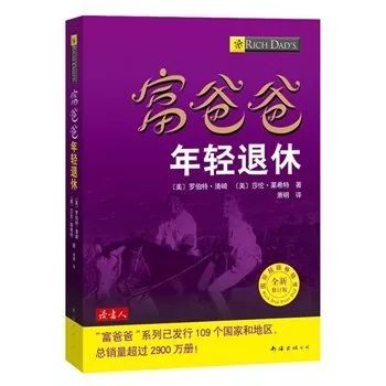 穷爸爸富爸爸女人一定要有钱_爸爸有钱的女生_富爸爸女人一定要有钱