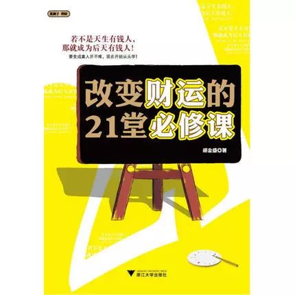 穷爸爸富爸爸女人一定要有钱_富爸爸女人一定要有钱_爸爸有钱的女生