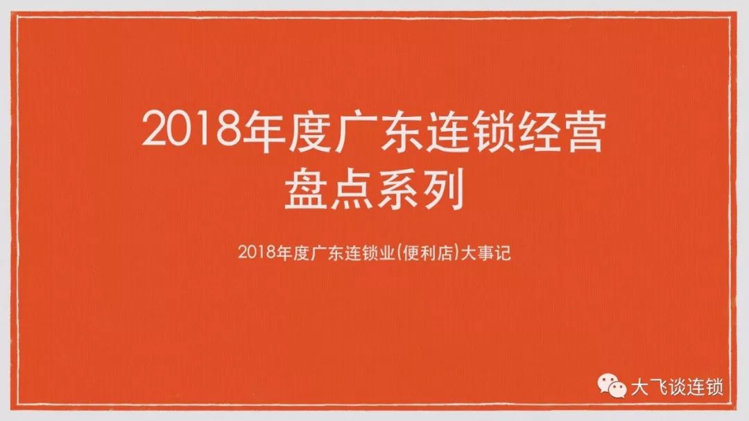 吉米便利总部地址_吉米便利店怎么样_深圳市吉米便利店有限公司