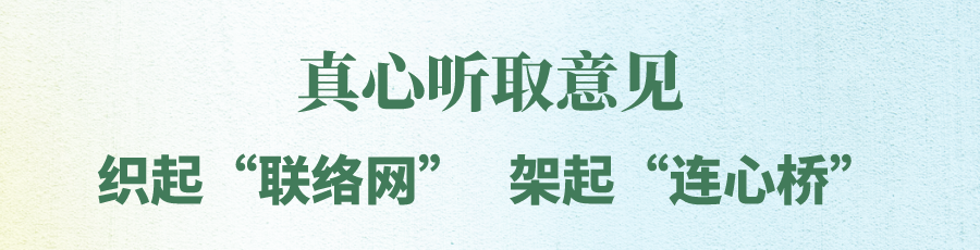 联络员工作_担任联络员工作_做好代表联络工作