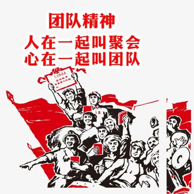 企业没有团队精神_团队精神没企业有什么影响_公司缺乏团队精神