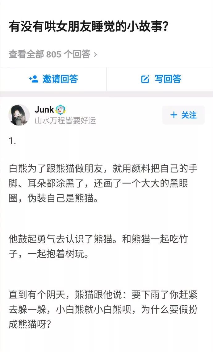 睡前故事哄朋友睡觉_哄女朋友睡觉的小故事_哄朋友睡觉的故事