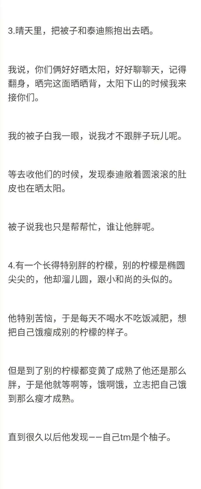 睡前故事哄朋友睡觉_哄朋友睡觉的故事_哄女朋友睡觉的小故事