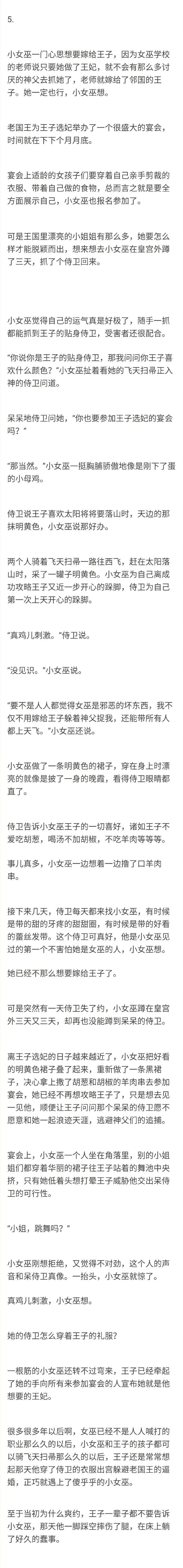 睡前故事哄朋友睡觉_哄女朋友睡觉的小故事_哄朋友睡觉的故事