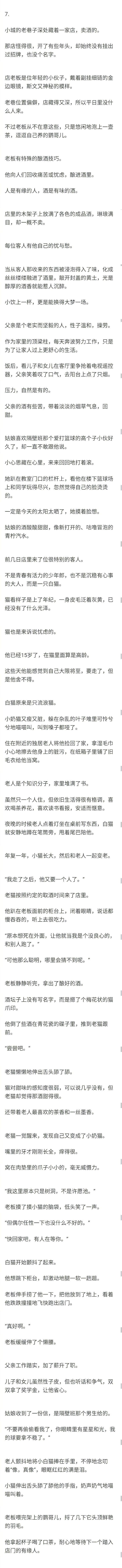 睡前故事哄朋友睡觉_哄女朋友睡觉的小故事_哄朋友睡觉的故事