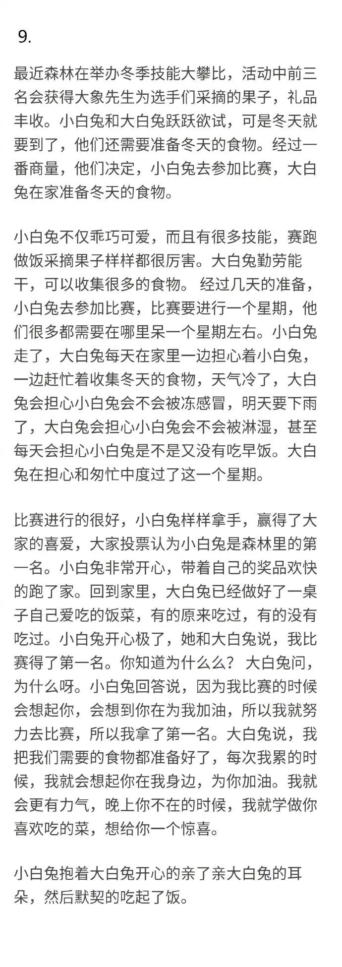 睡前故事哄朋友睡觉_哄女朋友睡觉的小故事_哄朋友睡觉的故事