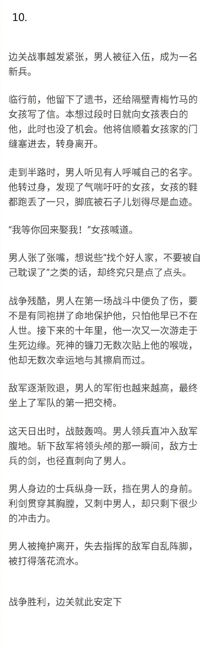 哄女朋友睡觉的小故事_哄朋友睡觉的故事_睡前故事哄朋友睡觉