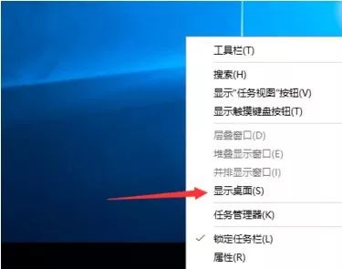 win10快捷返回桌面按键_windows快捷键返回桌面_win10返回桌面快捷键