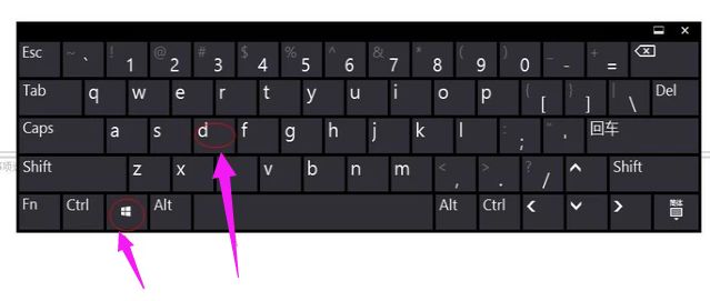 win10快捷返回桌面按键_win10返回桌面快捷键_windows快捷键返回桌面