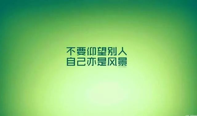 不让人生留下遗憾_人生留下遗憾的句子_人生留下遗憾才完美