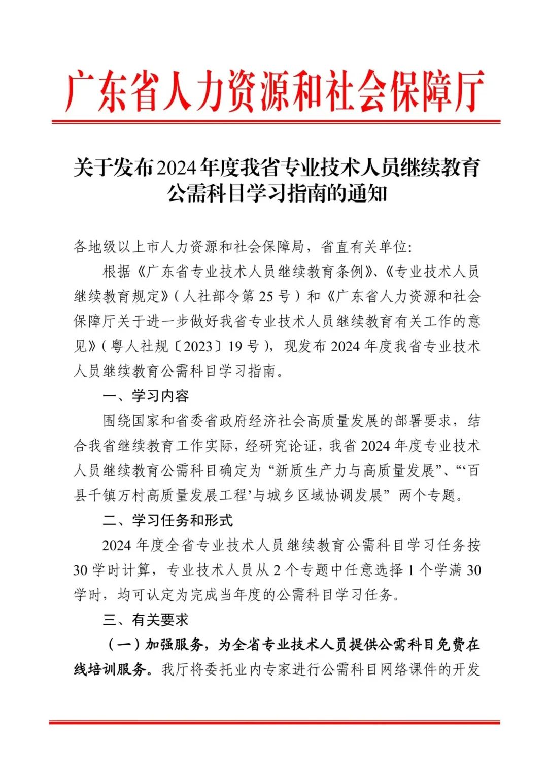 专业技术人员继续教育学习_专业技术人员继续教育工作_专业技术人员继续教育是面相