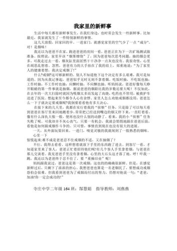 生活中的新鲜事_生活中新鲜的事作文_生活中有哪些新鲜事的事情