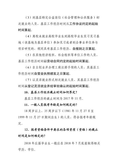 关于做好艰苦边远地区基层公务员考试录用工作的意见_艰苦边远地区基层公务员_基层公务员困境