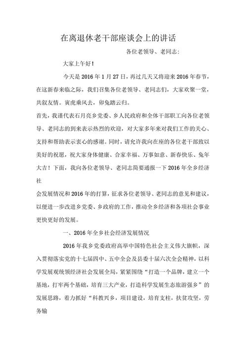 离退休老干部的作用_做好离退休老干部工作_老退休离干部好做工作不