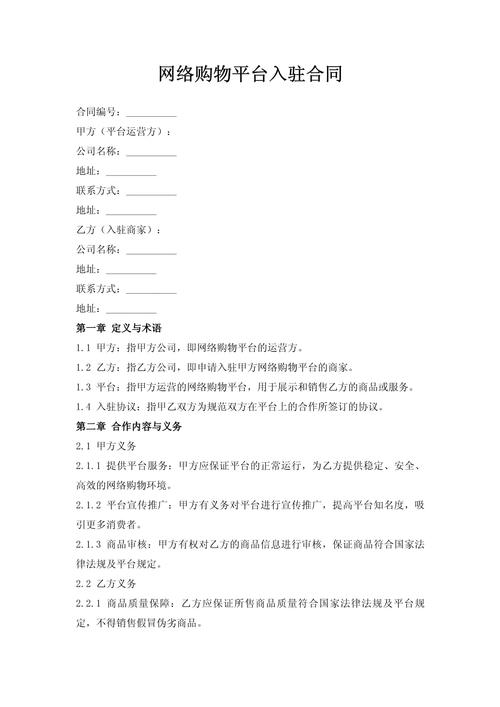 网络购物合同的成立_网络购物合同什么时候成立_网络购物合同履行地的确立