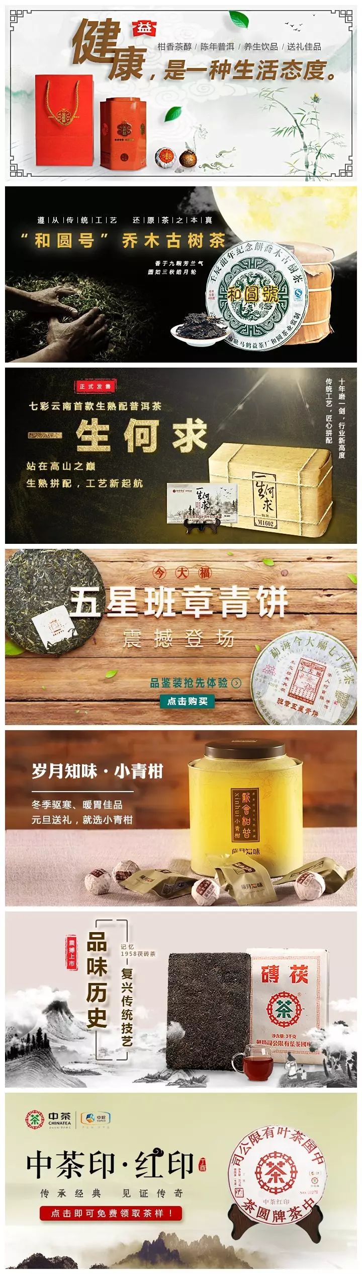 茶搜搜网络科技有限公司_茶科技是什么_杭州小农网络科技有限公司主页