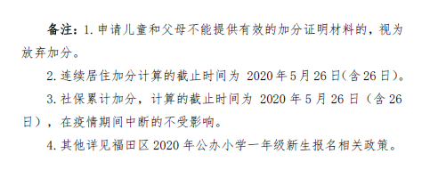 深圳市教育局门户网站学前教育_深圳市学前教育信息管理系统_深圳市学前教育网