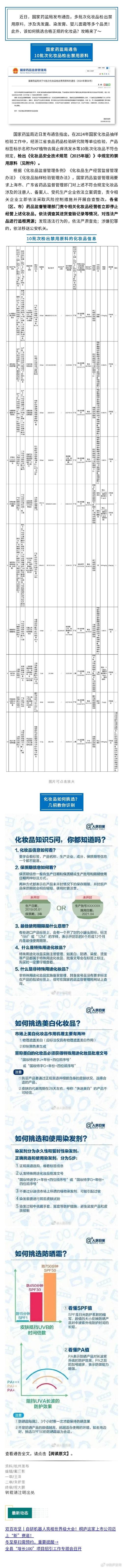 化妆用品公司_化妆企业有限公司_化妆品有限责任公司