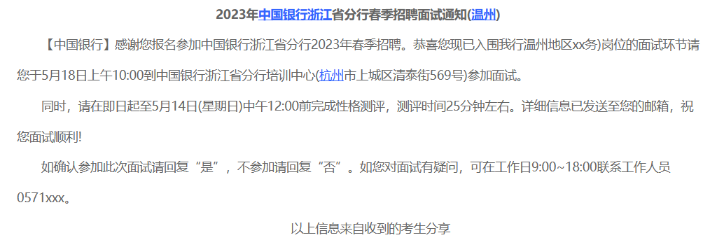 中国银行春招面试经验_银行招聘面试问题及回答_银行春招面试题