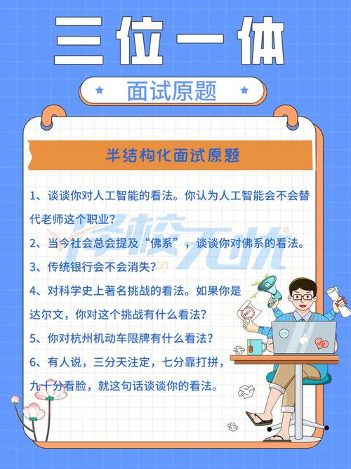 什么是事业单位结构化面试_事业单位结构化面试题_事业结构化面试经典100题