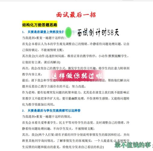 事业结构化面试经典100题_事业单位结构化面试题_什么是事业单位结构化面试