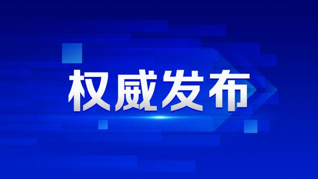 关于做好2025年元旦春节期间有关工作的通知_元旦春节通知_2021元旦春节有关工作通知