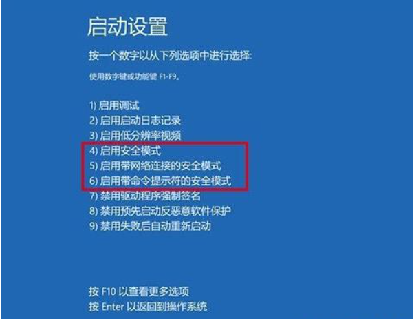 进安全模式按哪个键_进安全模式黑屏_win10安全模式怎么进