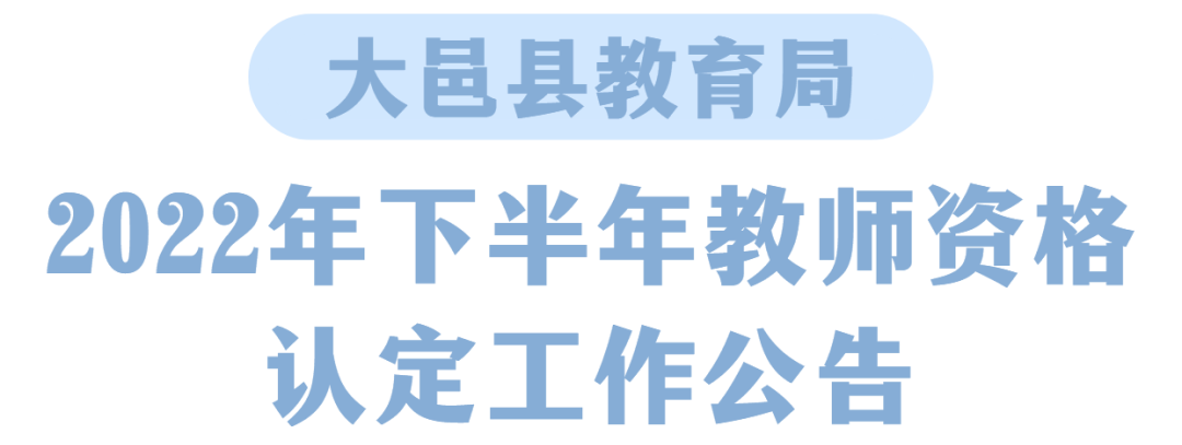 村民资格由谁认定_成都市教育局教师资格认定_村民资格由哪个部门认定