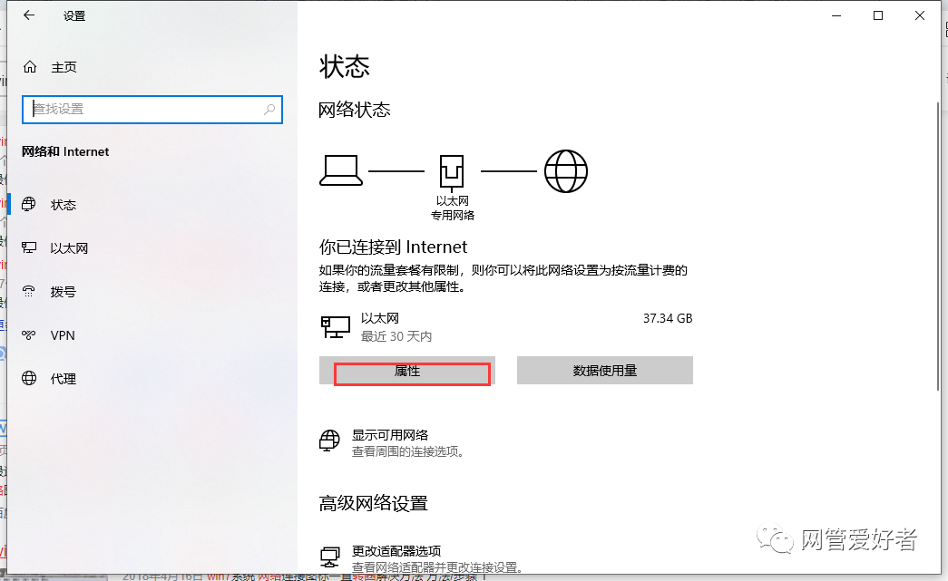 查看电脑win10是否激活_win10查看电脑ip_查看电脑配置